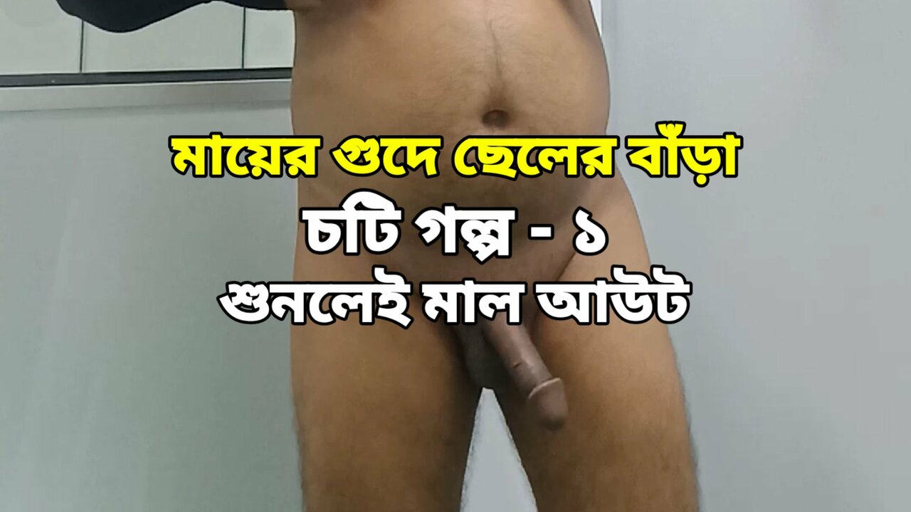 Ma O Chele Sex Golpo - Bangla Sex With li chele to man watch online